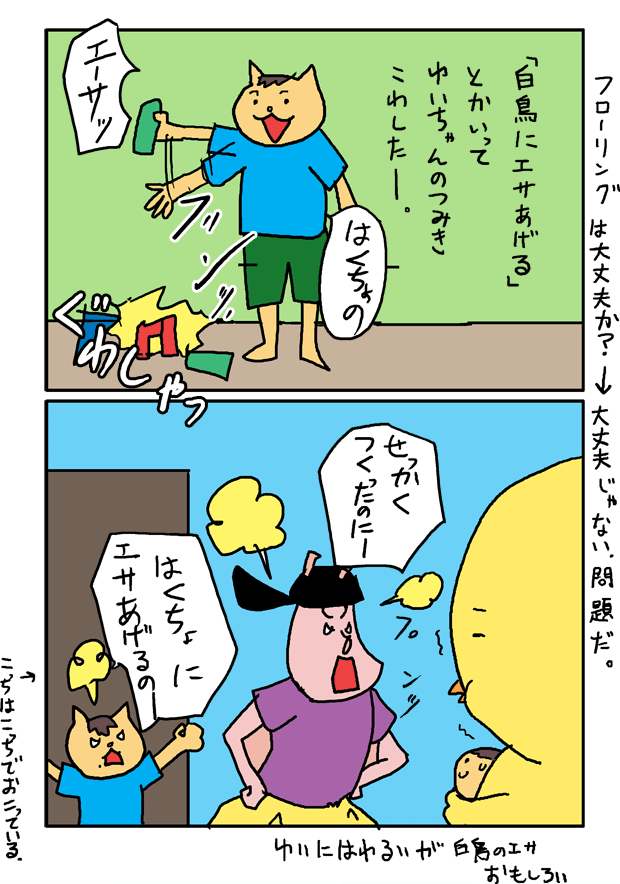 f:id:hiyokomother:20161018101510p:plain