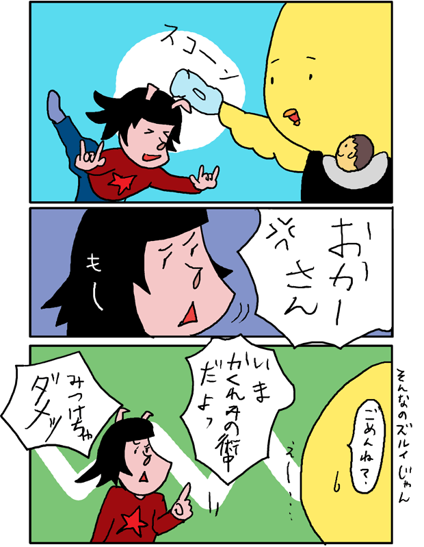 f:id:hiyokomother:20161101144334p:plain