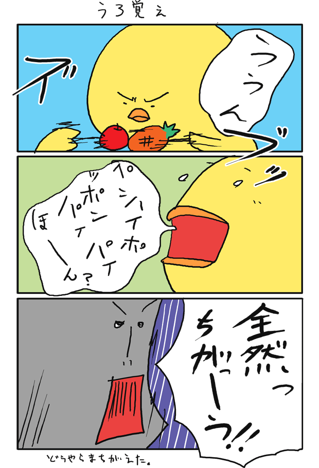 f:id:hiyokomother:20161103122153p:plain f:id:hiyokomother:20161103122153p:plain