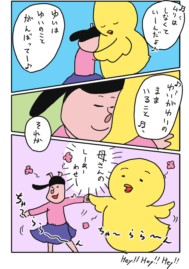 f:id:hiyokomother:20161104121844p:plain f:id:hiyokomother:20161104121844p:plain
