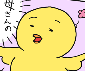 f:id:hiyokomother:20161104121921p:plain f:id:hiyokomother:20161104121921p:plain