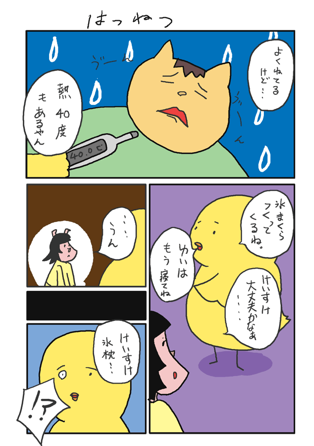 f:id:hiyokomother:20161107112508p:plain