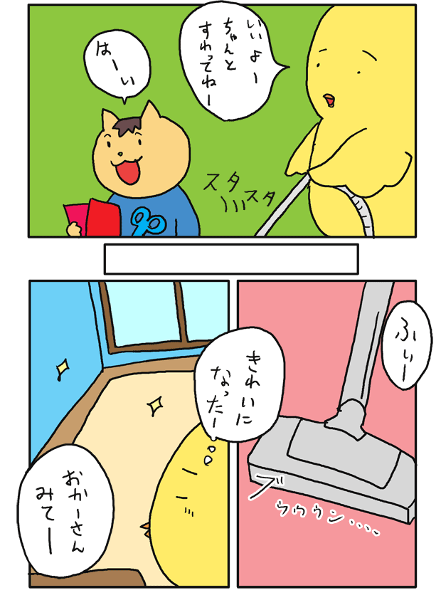 f:id:hiyokomother:20161108115108p:plain f:id:hiyokomother:20161108115108p:plain
