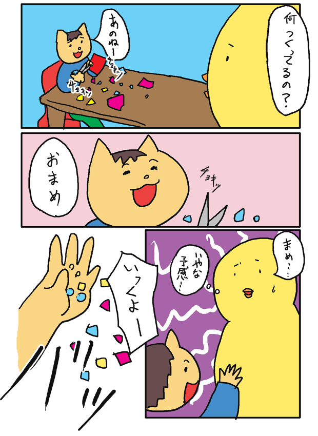 f:id:hiyokomother:20161108115113p:plain f:id:hiyokomother:20161108115113p:plain
