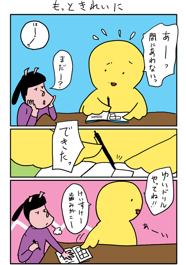 小学生の勉強やる気を出させるために私がやっていること ヒヨコ母さんの子育て術