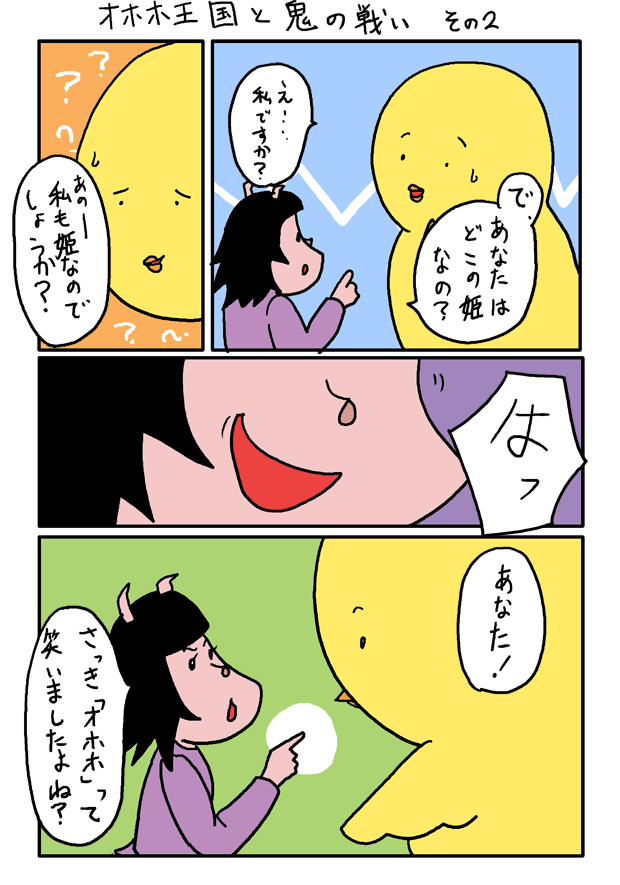 子育て漫画2