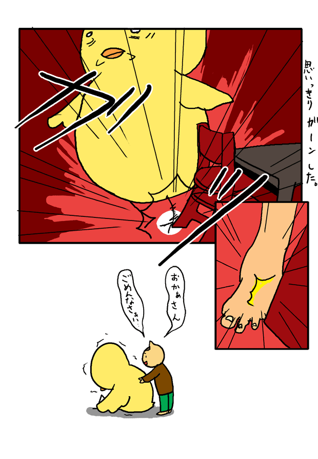 子育て漫画_ダークサイドに堕ちた結果2