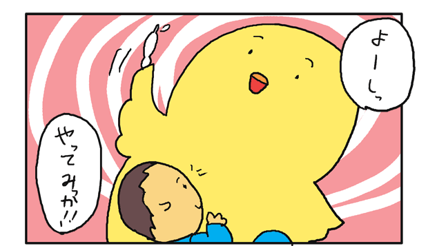 f:id:hiyokomother:20161117113617p:plain