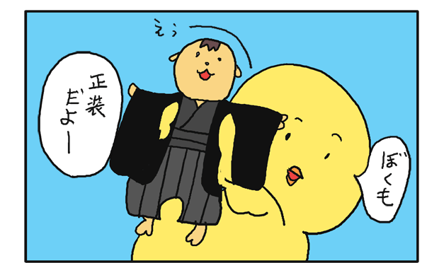子育て漫画 七五三4 子育て漫画 七五三4