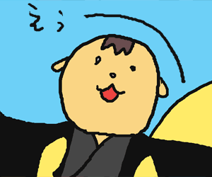 そうへいくん そうへいくん