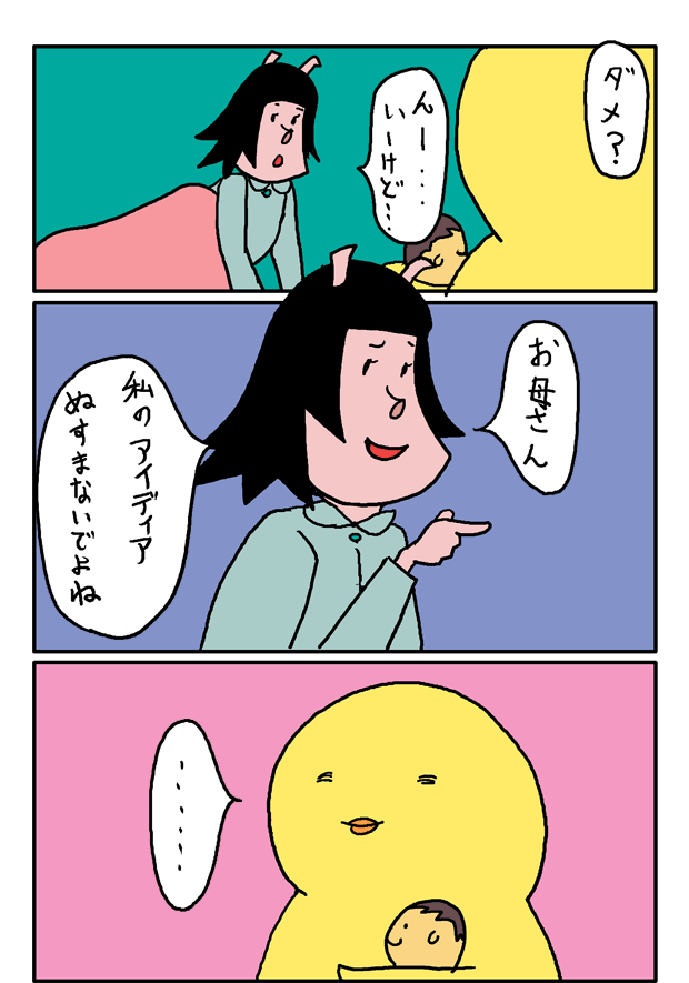 子育て漫画　小学生自由帳2