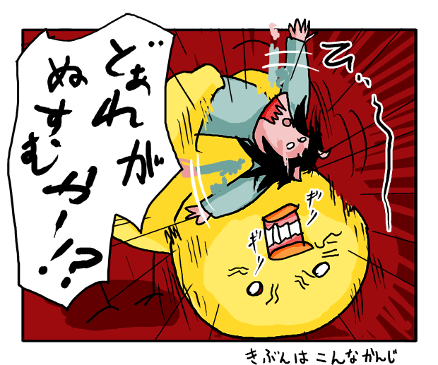 子育て漫画　小学生自由帳3
