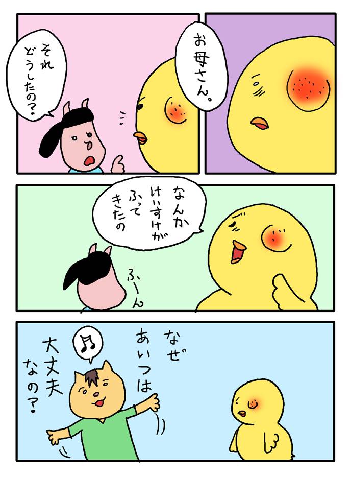 子育て漫画　手つなぎ寝4