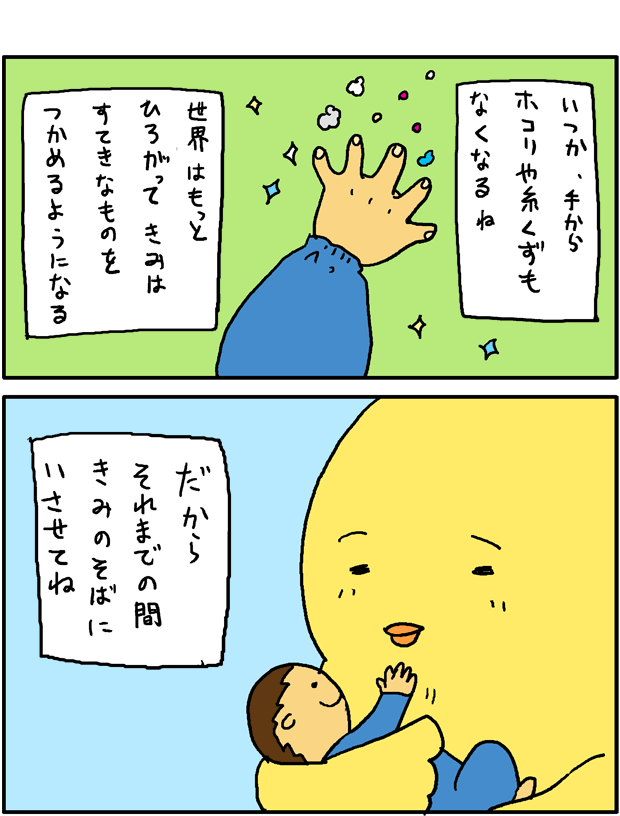 f:id:hiyokomother:20161220110546p:plain