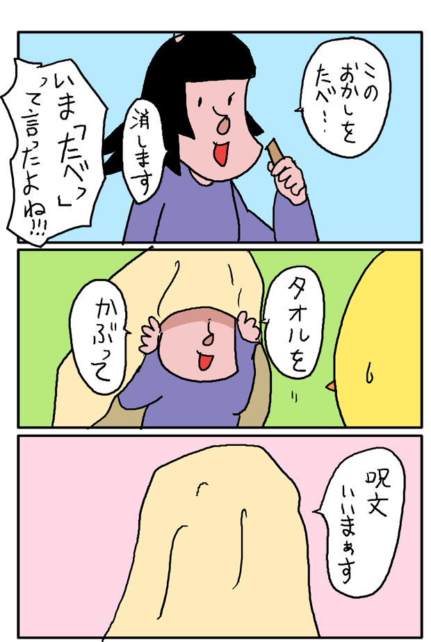 f:id:hiyokomother:20161223110140j:plain