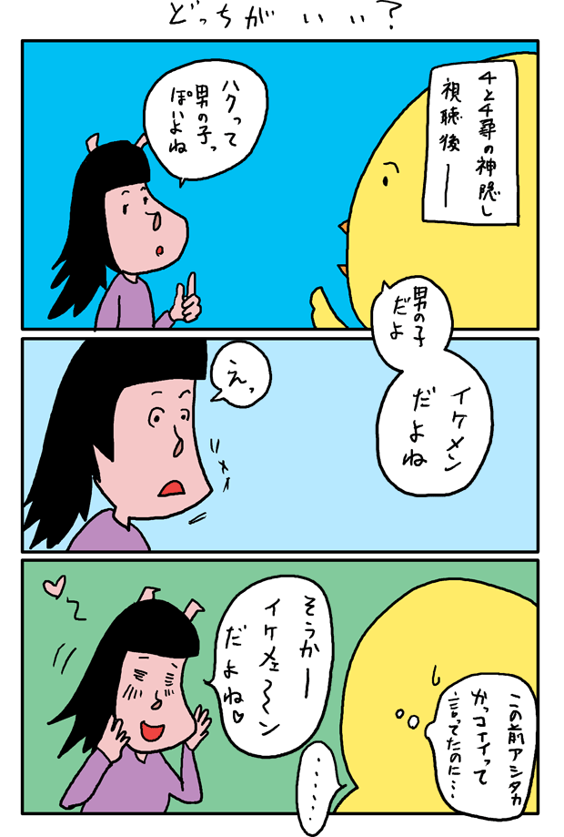 もののけ姫同人誌 ジブリ アシタカ×サン オールキャラ
