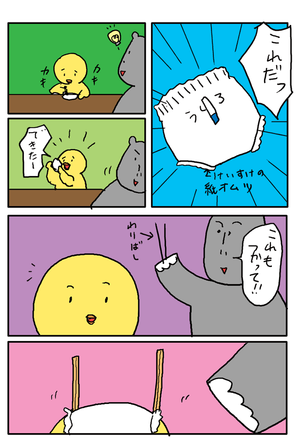 f:id:hiyokomother:20170204115908p:plain