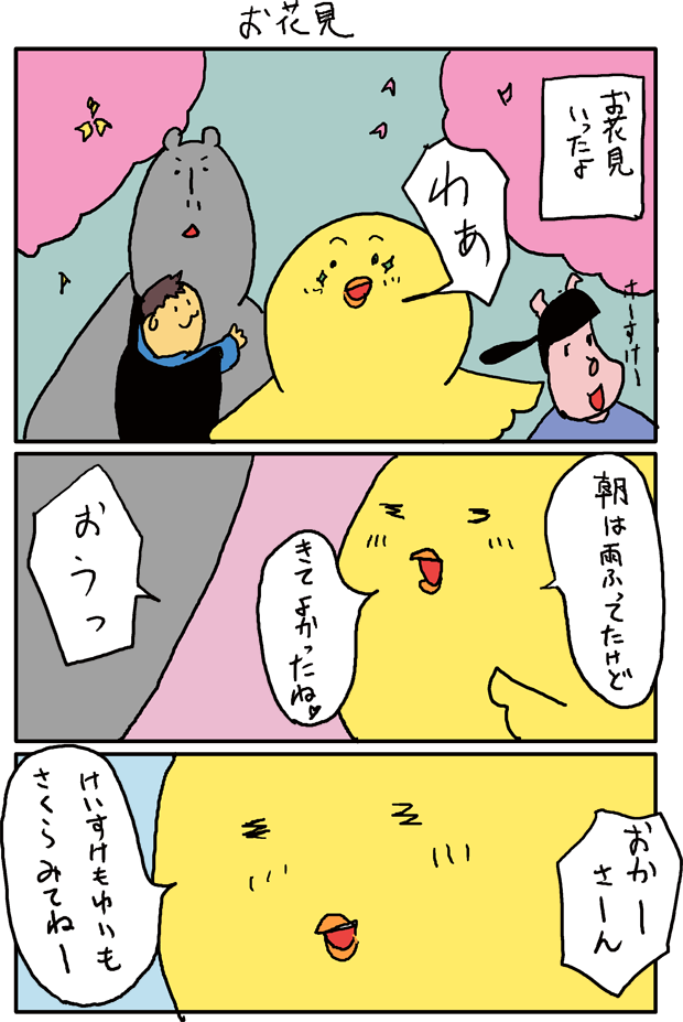 f:id:hiyokomother:20170409110124p:plain f:id:hiyokomother:20170409110124p:plain