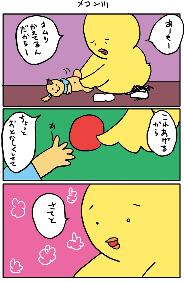 f:id:hiyokomother:20170805102738p:plain