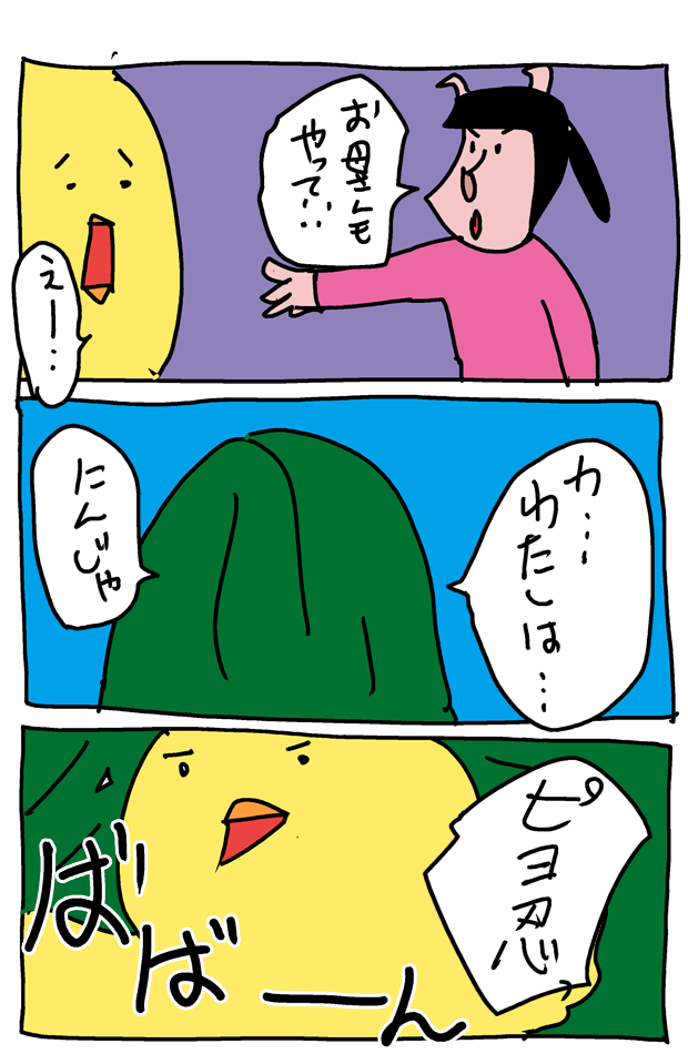 f:id:hiyokomother:20171218102838p:plain f:id:hiyokomother:20171218102838p:plain