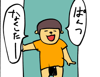 f:id:hiyokomother:20191006114448j:plain