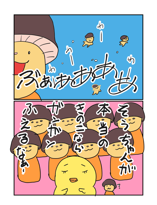 f:id:hiyokomother:20201212201843j:plain
