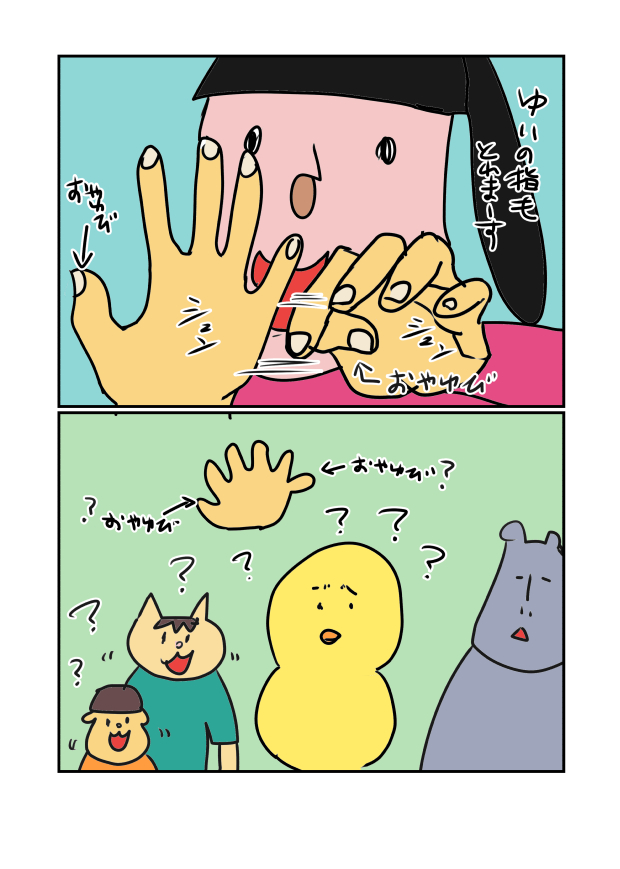 f:id:hiyokomother:20210307153107j:plain