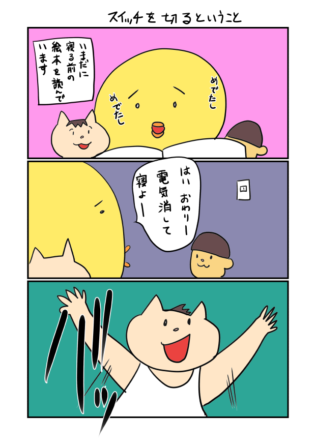 小学生の俺を踏み台にしろー ヒヨコ母さんの子育て術 小学生の俺を踏み台にしろー ヒヨコ母さんの子育て術
