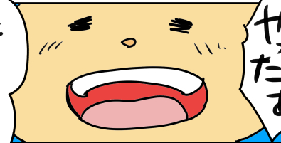 f:id:hiyokomother:20210613122425j:plain