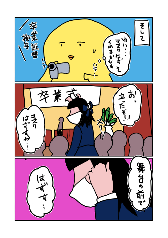 f:id:hiyokomother:20220320122524j:plain