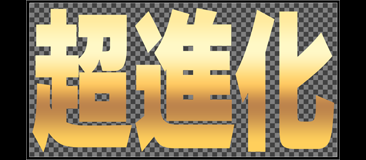 f:id:hiyokosabrey:20180411001313p:plain f:id:hiyokosabrey:20180411001313p:plain