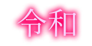 f:id:hiyokosabrey:20190404223919p:plain f:id:hiyokosabrey:20190404223919p:plain