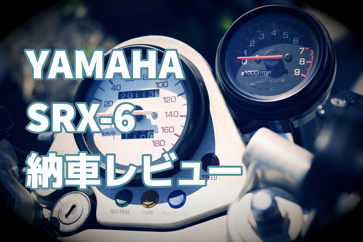 ヤマハSRXメンテナンスブック完全分解手帳　バイク　匿名配送 2025年最新】ヤマハSRXメンテナンスブック完全分解手帳の人気