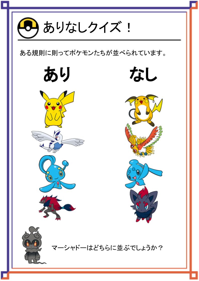 ポケモン クイズ 難問
