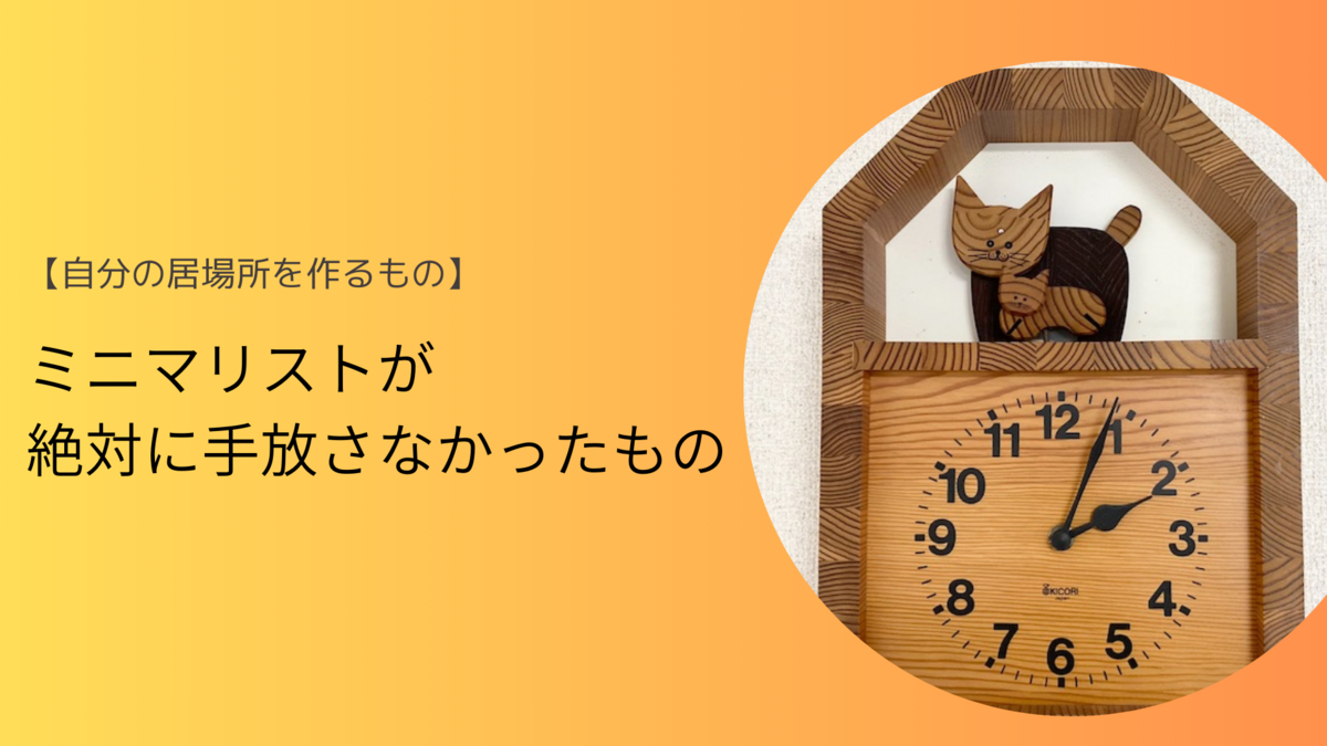 木の時計/KICORI・さかなの親子の時計 （キコリ 手づくり時計