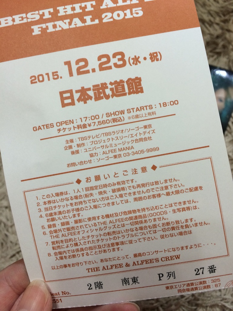 f:id:hiyuka_tokyo:20151223234928j:image f:id:hiyuka_tokyo:20151223234928j:image