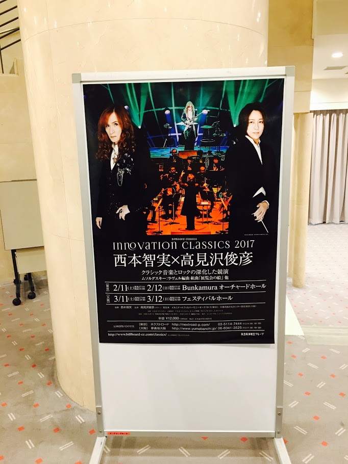 邦楽Blu-ray　Disc　高見沢俊彦＆西本智実 / INNOVATION CLASSICS 2017 ＜OSAKA＞ INNOVATION CLASSICS 2017 TOMOMI NISHIMOTO x TOSHIHIKO
