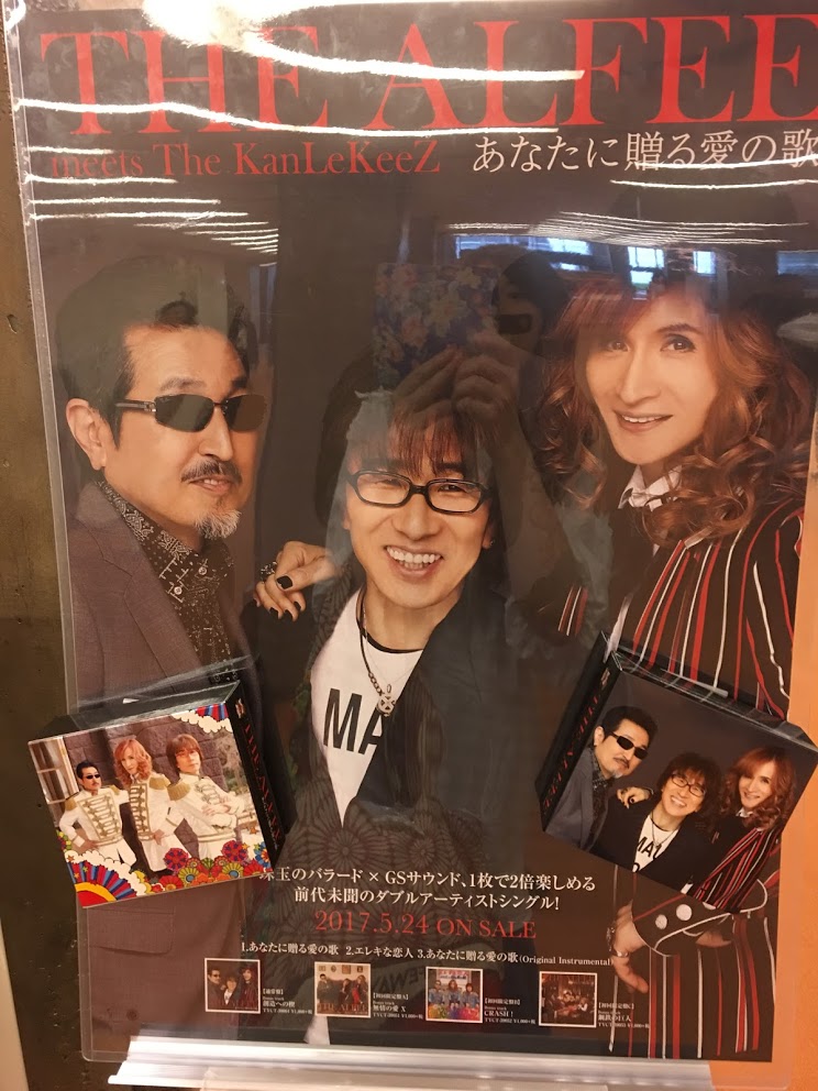 THE ALFEE カンレキーズ 発売応募キャンペーン A賞 「GSエプロン