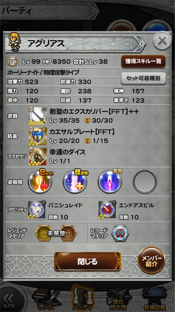 f:id:hiza10ji:20170110223140p:image