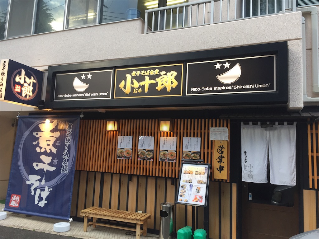 f:id:hiza10ji:20170616213148j:image f:id:hiza10ji:20170616213148j:image