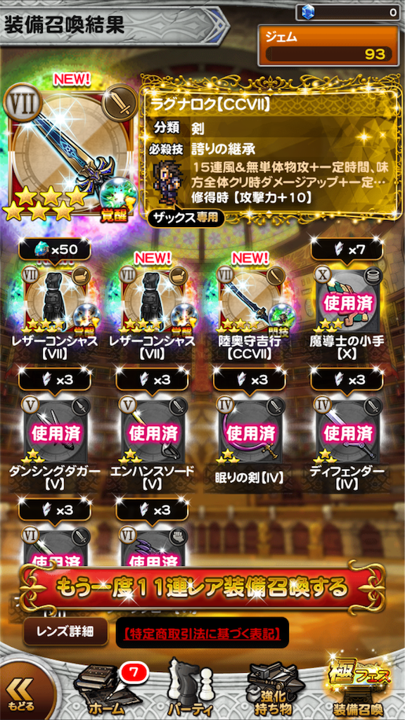 f:id:hiza10ji:20181231204936p:image