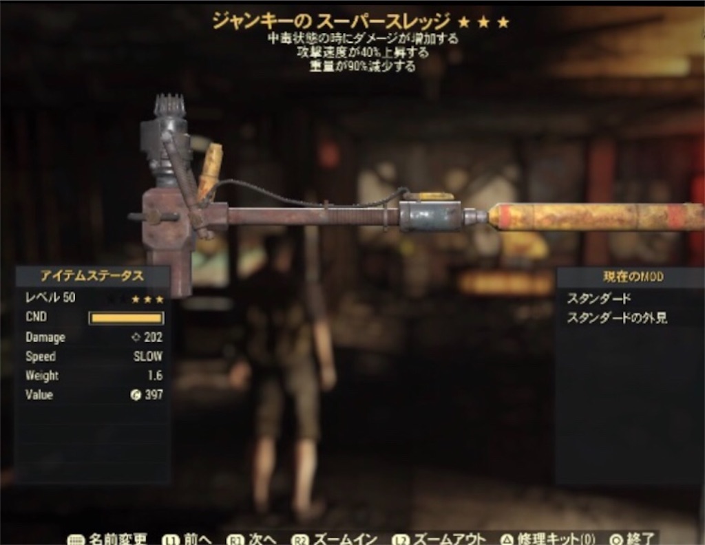 Fallout76 爆発ショットガン スーパースレッジ生活 心の雑草 Fallout76 爆発ショットガン スーパースレッジ生活 心の雑草