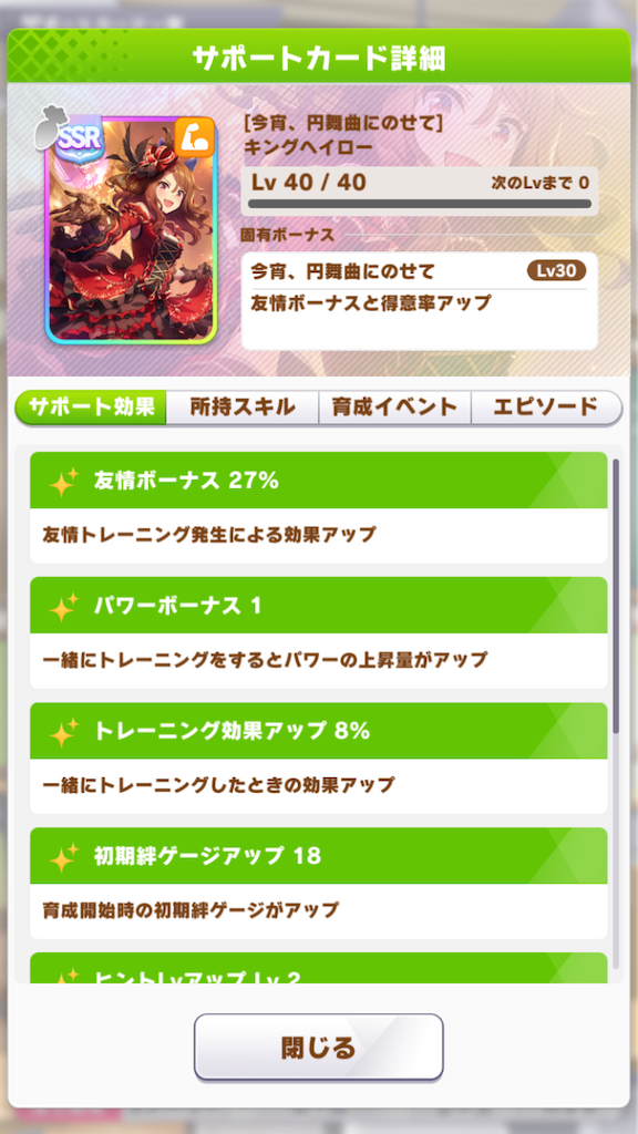 f:id:hiza10ji:20210701075101p:plain