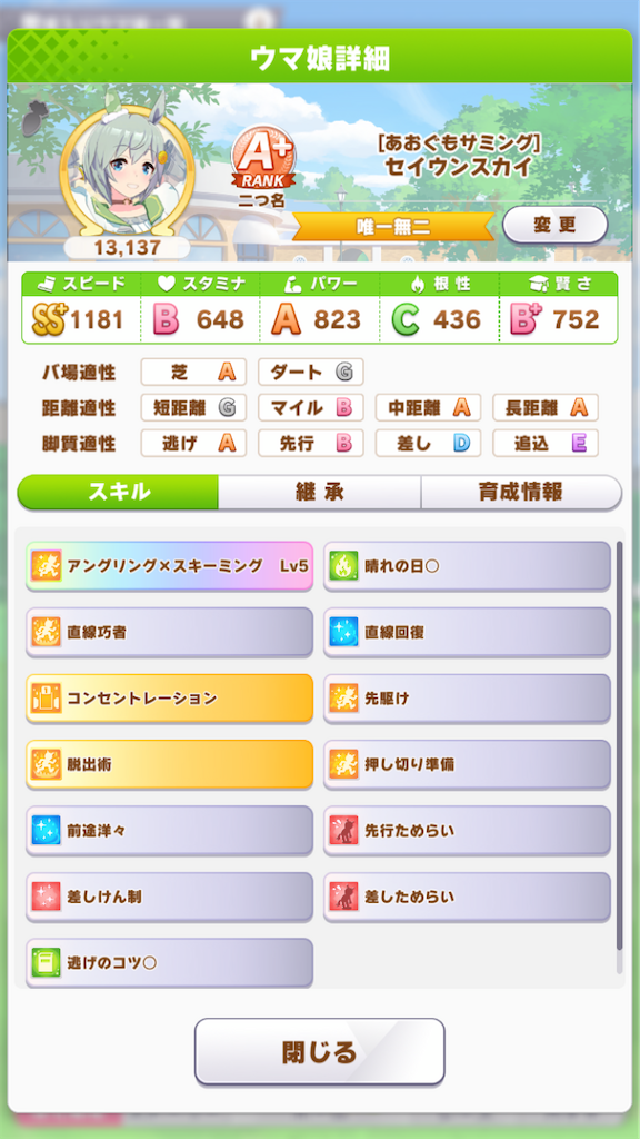 f:id:hiza10ji:20210904145556p:plain
