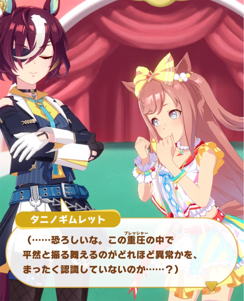 ウマ娘タニノギムレット】ウマ娘 タニノギムレット BOSSコラボ