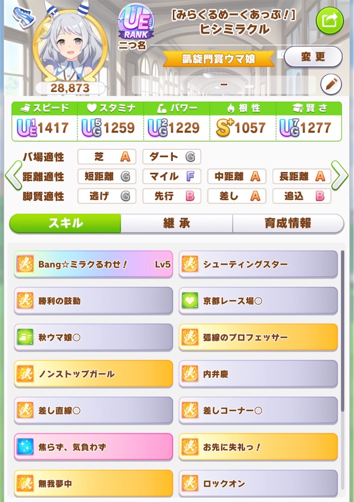 ウマ娘・ヒシミラクルloデッキ ウマ娘・ヒシミラクルloデッキ