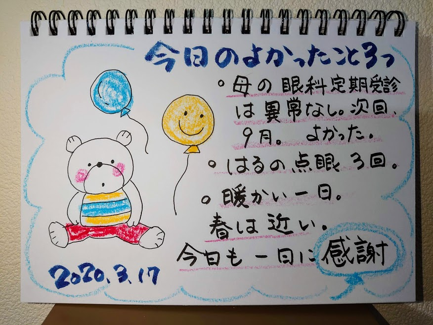 f:id:hizaitako:20200318055538p:plain