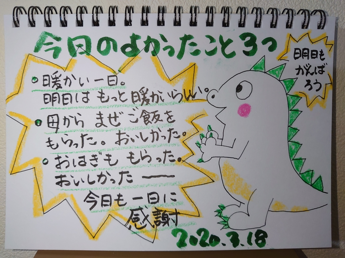 f:id:hizaitako:20200319100056j:plain