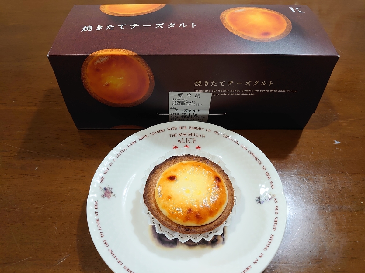 f:id:hizaitako:20200328010301j:plain