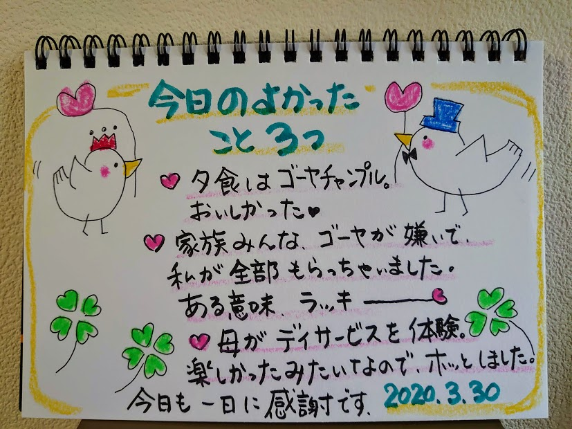 f:id:hizaitako:20200331093821p:plain